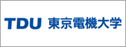 東京電機大学