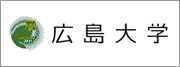 広島大学