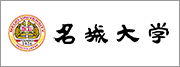 名城大学