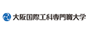 大阪国際工科専門職大学
