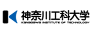 神奈川工科大学