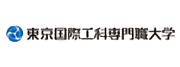 東京国際工科専門職大学