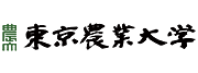 東京農業大学